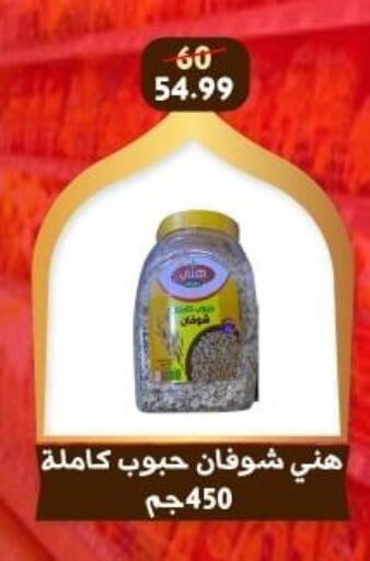 available at هايبر جوده اولاد in Egypt - القاهرة