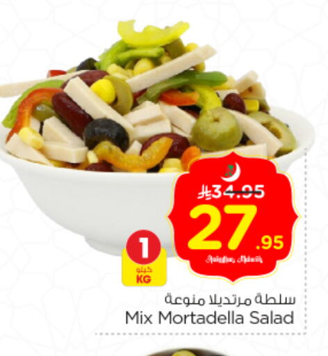 available at Nesto in KSA, Saudi Arabia, Saudi - Al-Kharj