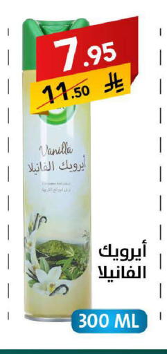 Vanilla available at على كيفك in مملكة العربية السعودية, السعودية, سعودية - سكاكا