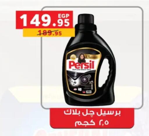 available at Panda  in Egypt - Cairo