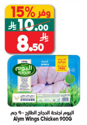 available at Dukan in KSA, Saudi Arabia, Saudi - Jeddah