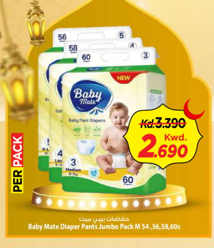 available at Mark & Save in Kuwait - Kuwait City