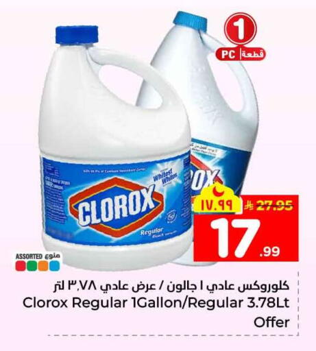 available at Hyper Al Wafa in KSA, Saudi Arabia, Saudi - Mecca