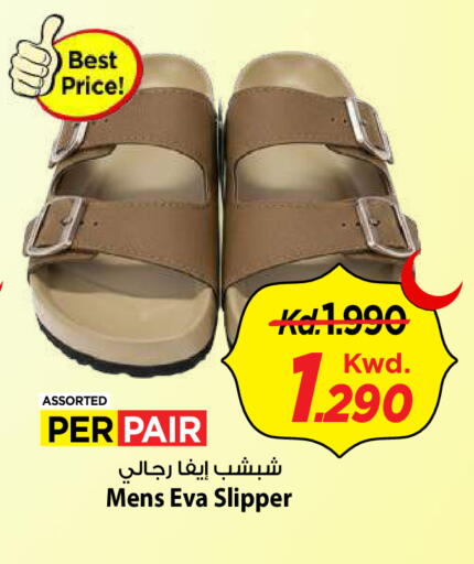 available at Mark & Save in Kuwait - Kuwait City