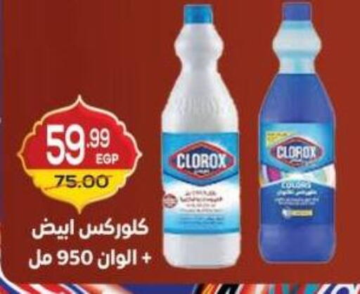 available at هايبر ماركت دريم in Egypt - القاهرة