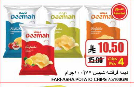 Potato available at A Market in KSA, Saudi Arabia, Saudi - Riyadh