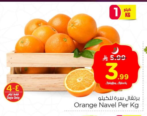 Orange available at نستو in مملكة العربية السعودية, السعودية, سعودية - الخبر‎