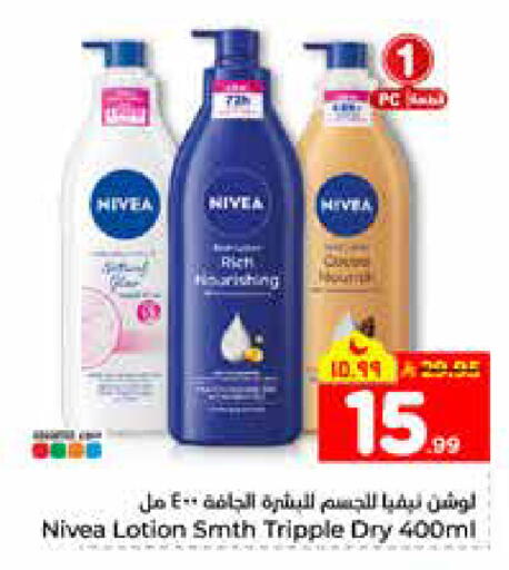 available at Hyper Al Wafa in KSA, Saudi Arabia, Saudi - Al-Kharj