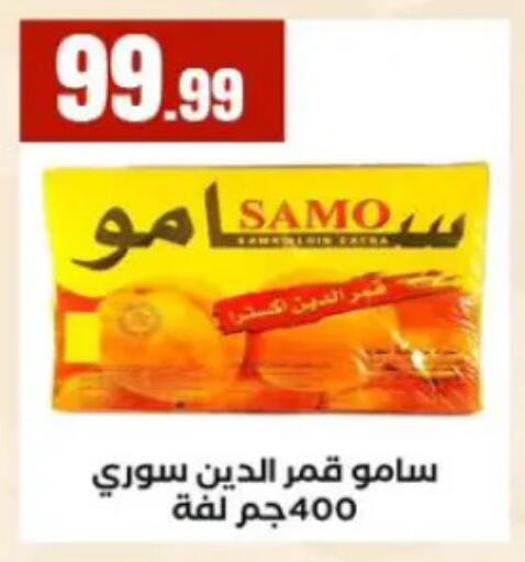 available at المحلاوي ستورز in Egypt - القاهرة