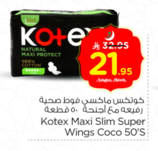 available at نستو in مملكة العربية السعودية, السعودية, سعودية - الرياض