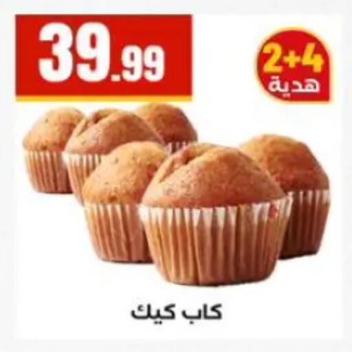 available at المحلاوي ستورز in Egypt - القاهرة