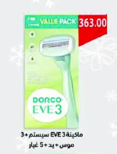 available at رويال هاوس in Egypt - القاهرة