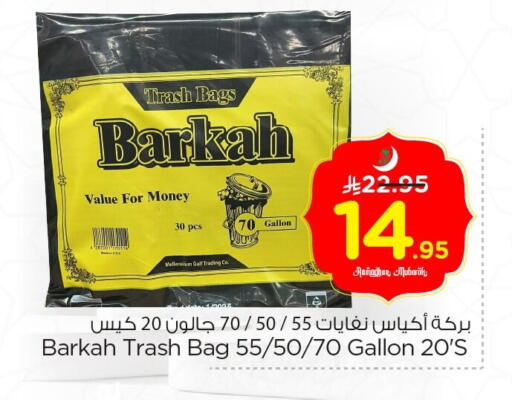 available at نستو in مملكة العربية السعودية, السعودية, سعودية - الخبر‎