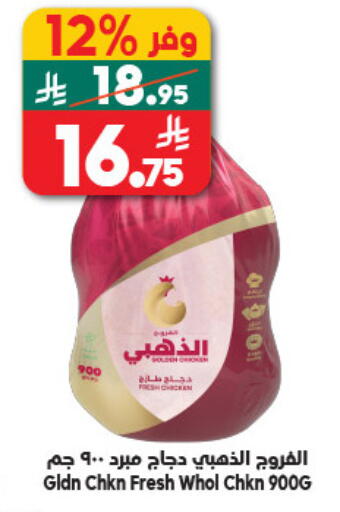 available at Dukan in KSA, Saudi Arabia, Saudi - Jeddah
