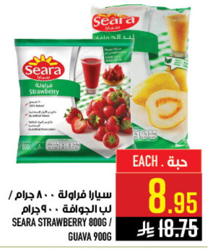 Strawberry Guava available at Abraj Hypermarket in KSA, Saudi Arabia, Saudi - Mecca
