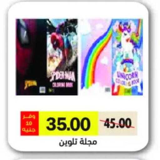 available at Royal House in Egypt - Cairo