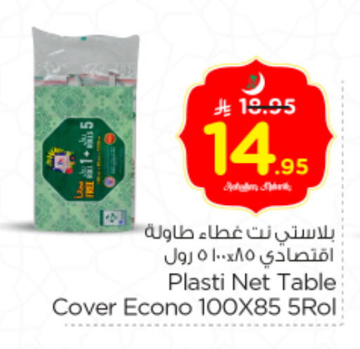 available at Nesto in KSA, Saudi Arabia, Saudi - Al Majmaah