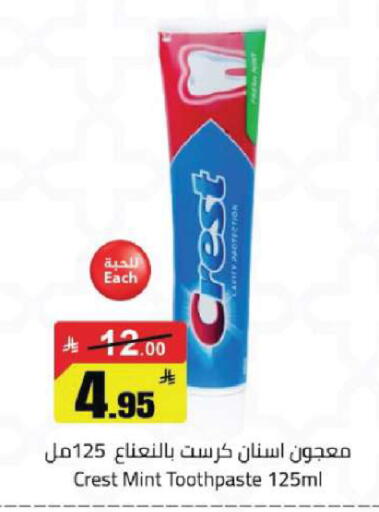 Mint available at مخازن هايبرماركت in مملكة العربية السعودية, السعودية, سعودية - تبوك