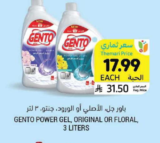 available at أسواق التميمي in مملكة العربية السعودية, السعودية, سعودية - الرياض