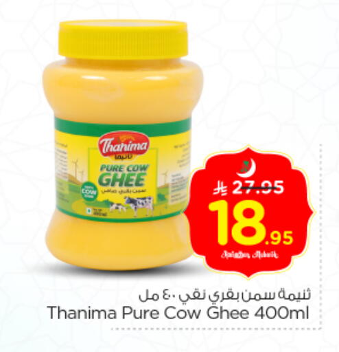 available at Nesto in KSA, Saudi Arabia, Saudi - Riyadh