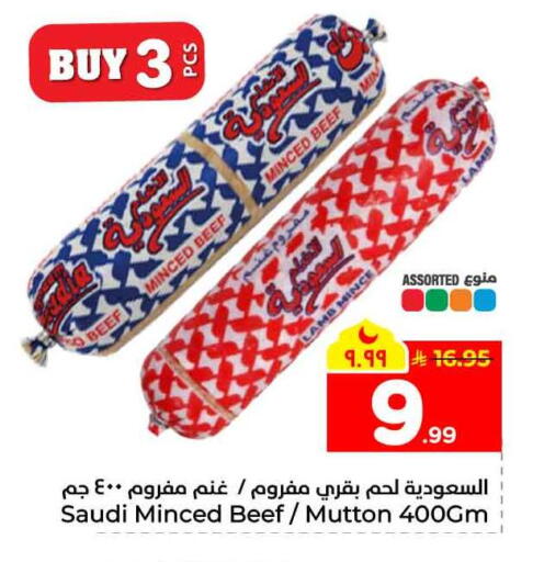 available at Hyper Al Wafa in KSA, Saudi Arabia, Saudi - Mecca