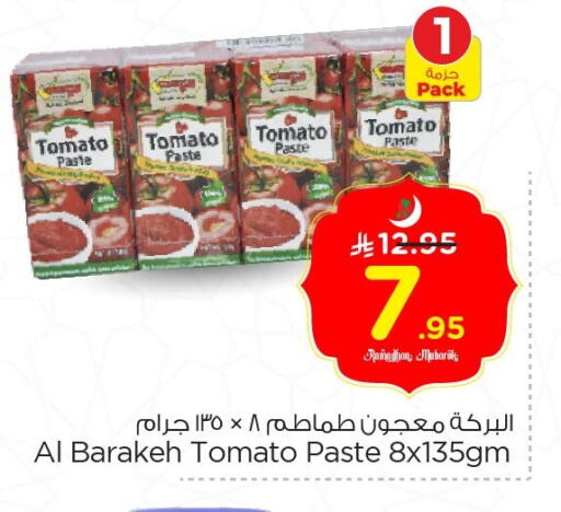 Tomato available at Nesto in KSA, Saudi Arabia, Saudi - Jubail