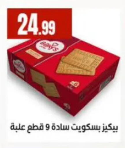 available at MartVille in Egypt - Cairo