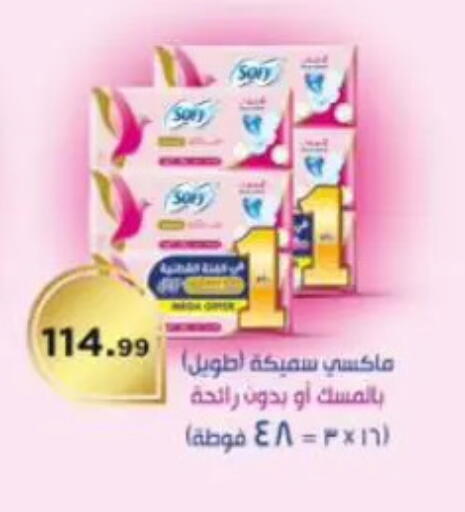 available at مارت فيل in Egypt - القاهرة