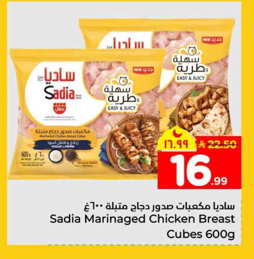 Pepper available at Hyper Al Wafa in KSA, Saudi Arabia, Saudi - Mecca