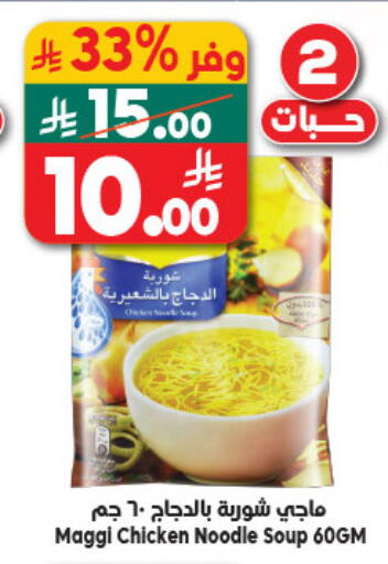 available at Dukan in KSA, Saudi Arabia, Saudi - Jeddah