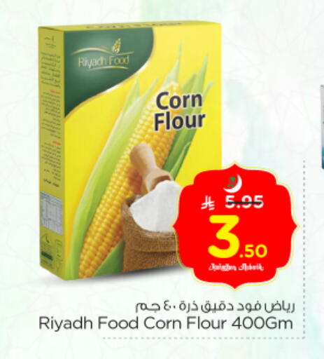 available at نستو in مملكة العربية السعودية, السعودية, سعودية - الخرج