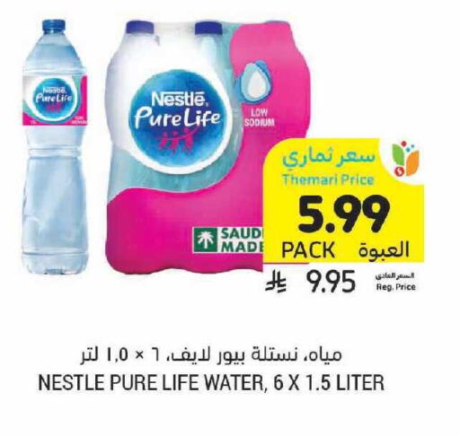 available at أسواق التميمي in مملكة العربية السعودية, السعودية, سعودية - الرياض