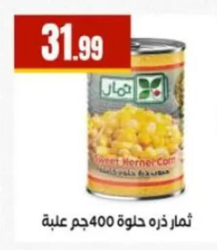 available at MartVille in Egypt - Cairo