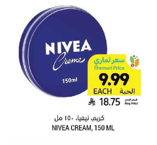 available at أسواق التميمي in مملكة العربية السعودية, السعودية, سعودية - الرياض