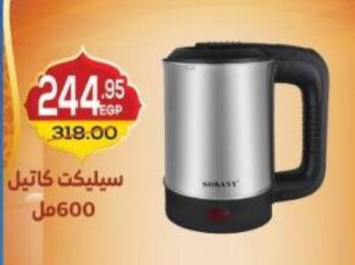 available at هايبر ماركت دريم in Egypt - القاهرة