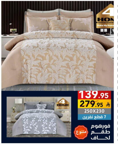 available at على كيفك in مملكة العربية السعودية, السعودية, سعودية - سكاكا