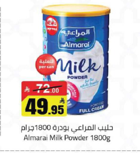 available at مخازن هايبرماركت in مملكة العربية السعودية, السعودية, سعودية - تبوك