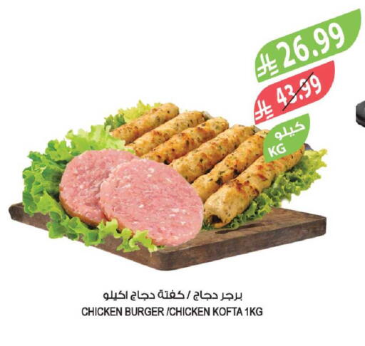 available at المزرعة in مملكة العربية السعودية, السعودية, سعودية - سكاكا