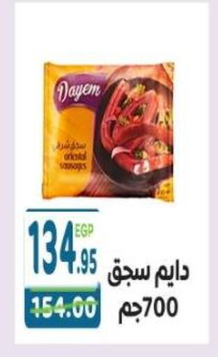 available at هايبر ماركت دريم in Egypt - القاهرة