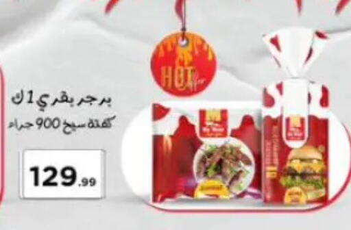 available at MartVille in Egypt - Cairo