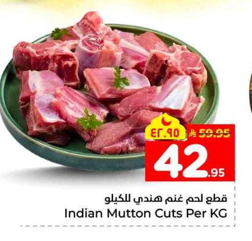 available at هايبر الوفاء in مملكة العربية السعودية, السعودية, سعودية - جدة