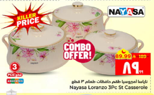 available at Hyper Al Wafa in KSA, Saudi Arabia, Saudi - Al Hasa