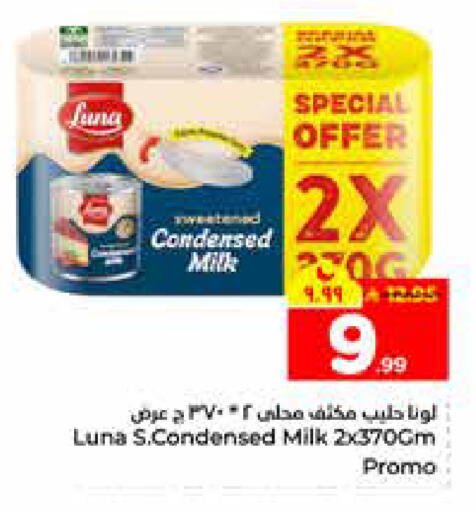 available at هايبر الوفاء in مملكة العربية السعودية, السعودية, سعودية - الرياض