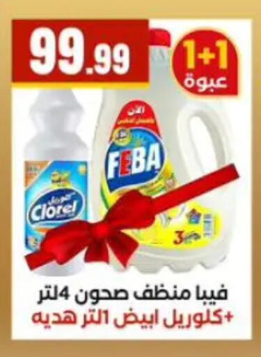 available at مارت فيل in Egypt - القاهرة