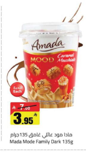 available at مخازن هايبرماركت in مملكة العربية السعودية, السعودية, سعودية - تبوك