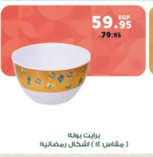 available at بنده in Egypt - القاهرة