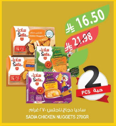 available at المزرعة in مملكة العربية السعودية, السعودية, سعودية - سكاكا