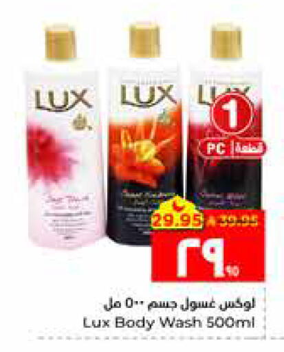 available at Hyper Al Wafa in KSA, Saudi Arabia, Saudi - Al Hasa