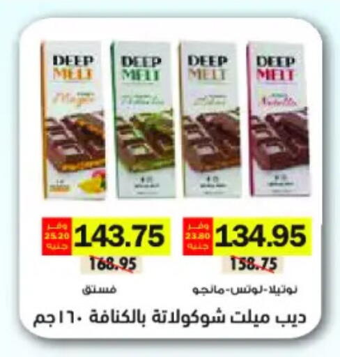 available at رويال هاوس in Egypt - القاهرة