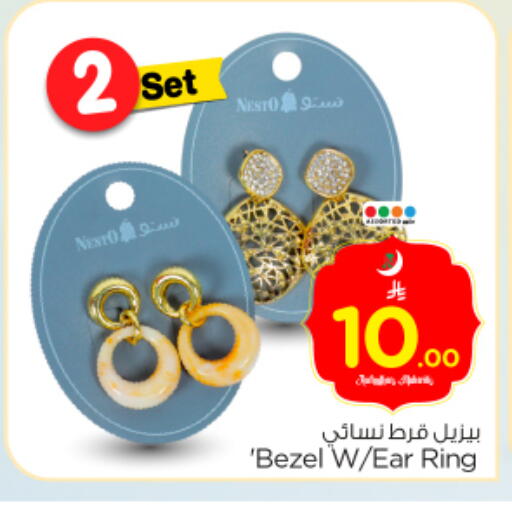 available at نستو in مملكة العربية السعودية, السعودية, سعودية - الخرج